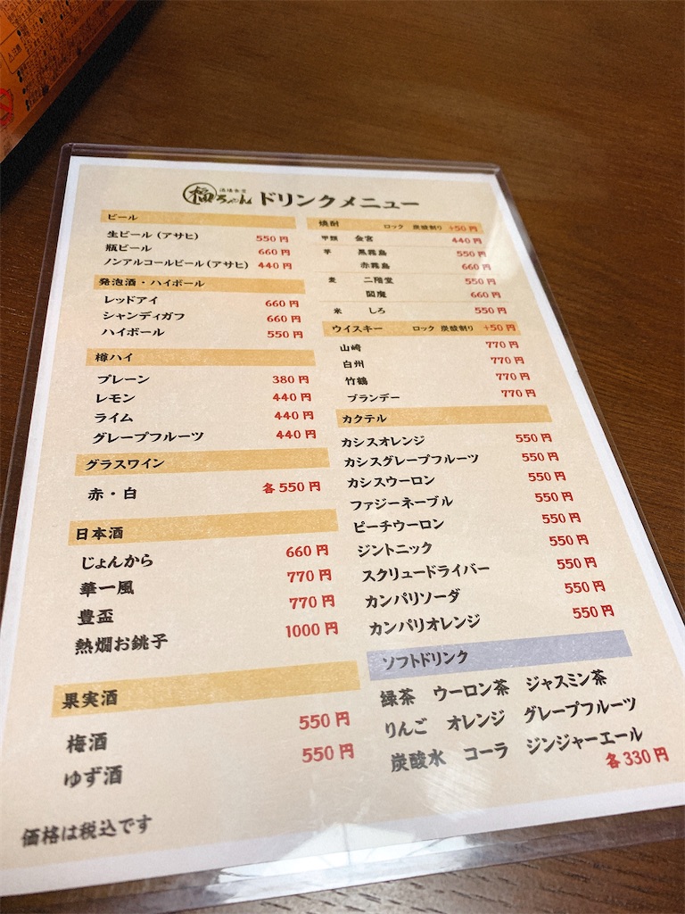 f:id:nomazuni:20211114121831j:image