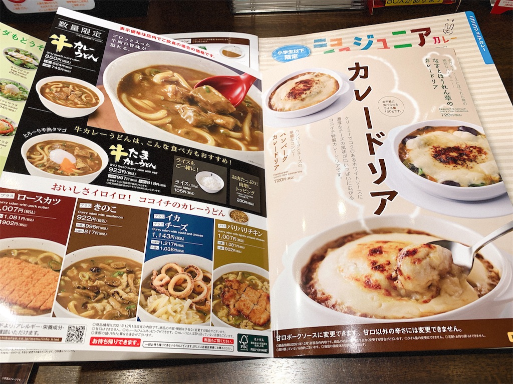 f:id:nomazuni:20220118171236j:image f:id:nomazuni:20220118171236j:image