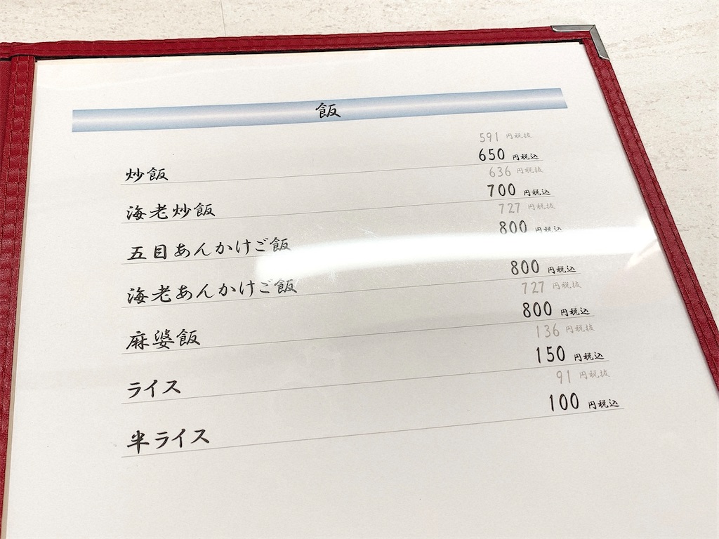 f:id:nomazuni:20220328102301j:image f:id:nomazuni:20220328102301j:image