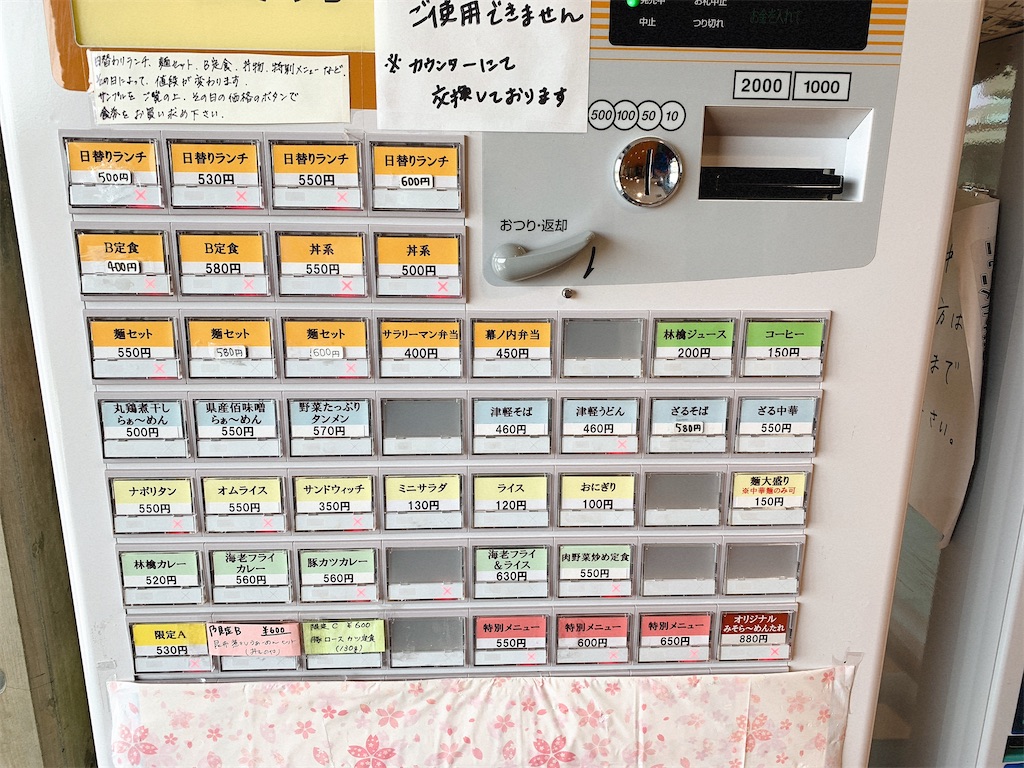 f:id:nomazuni:20220415194046j:image