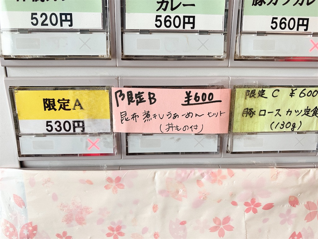 f:id:nomazuni:20220415194051j:image