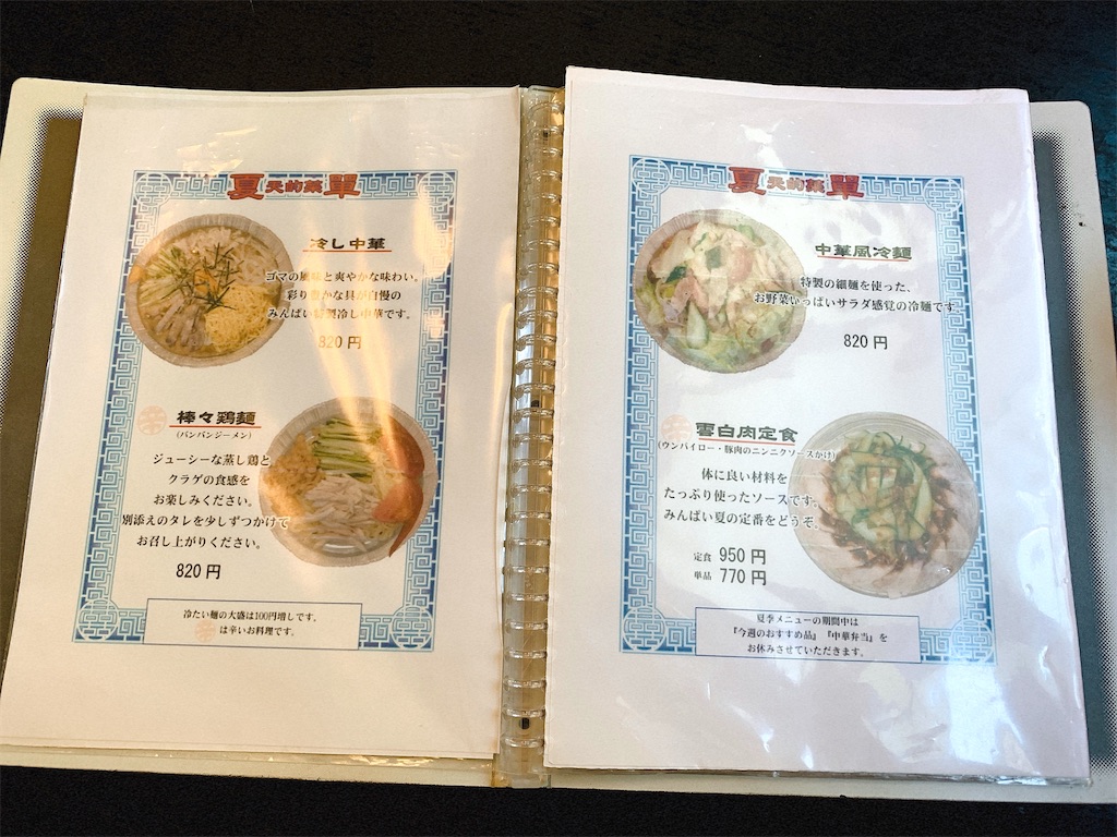 f:id:nomazuni:20220731190903j:image f:id:nomazuni:20220731190903j:image