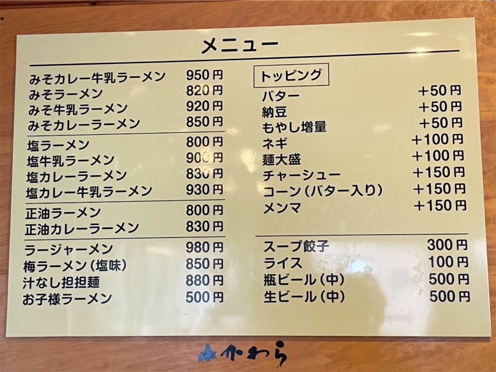 f:id:nomazuni:20230528093759j:image