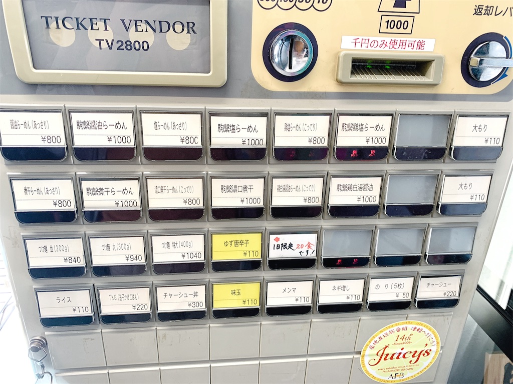 f:id:nomazuni:20230729105317j:image