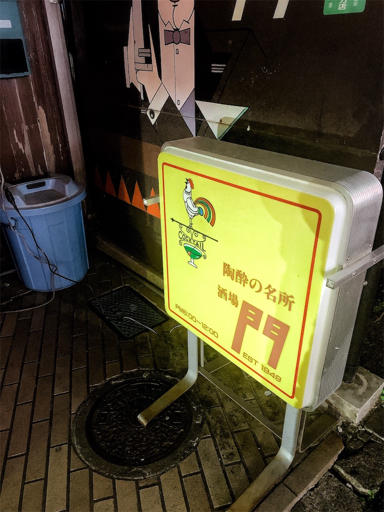 f:id:nomazuni:20240906200227j:image