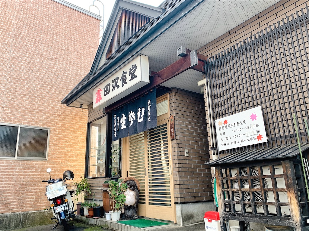 f:id:nomazuni:20251213130619j:image