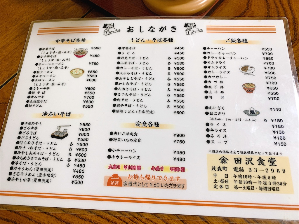 f:id:nomazuni:20251213130625j:image