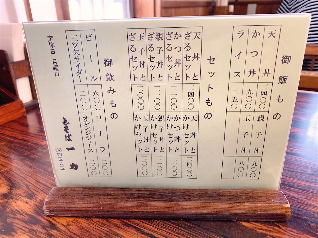 f:id:nomazuni:20251224184510j:image