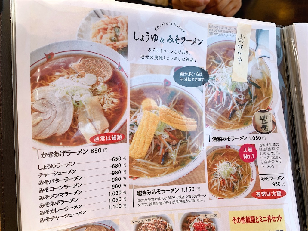 f:id:nomazuni:20251224184613j:image