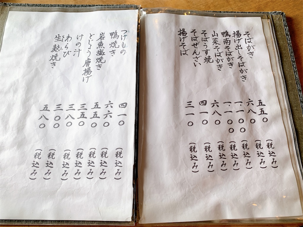 f:id:nomazuni:20251231101543j:image