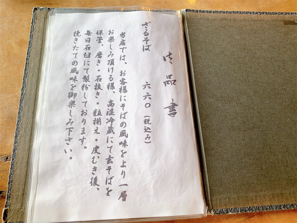 f:id:nomazuni:20251231101556j:image