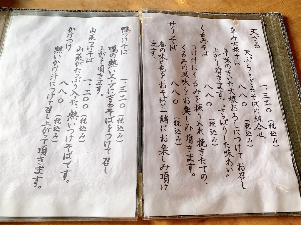 f:id:nomazuni:20251231101559j:image