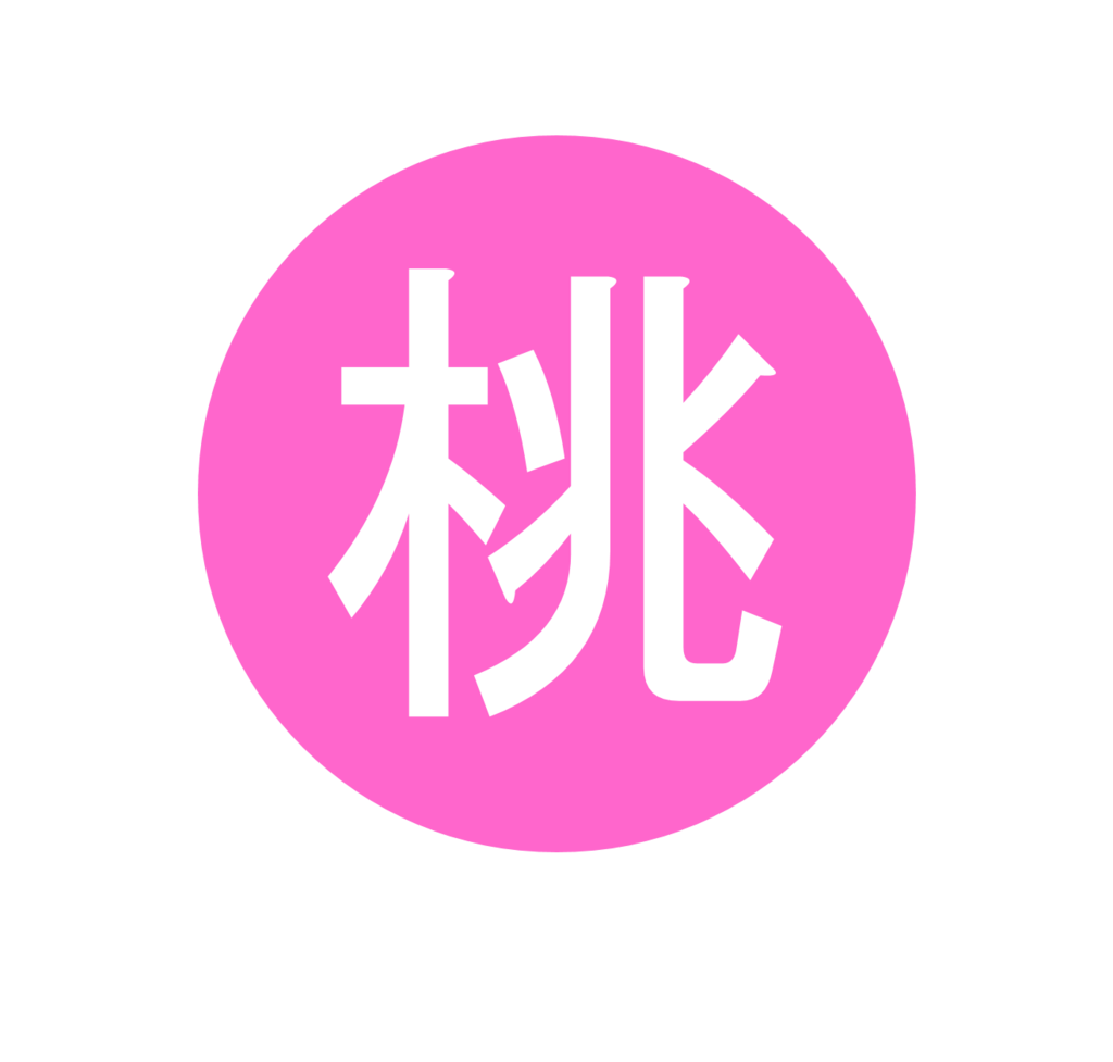 アシンメトリーなペプシの桃太郎シリーズ 横断歩道横断日記