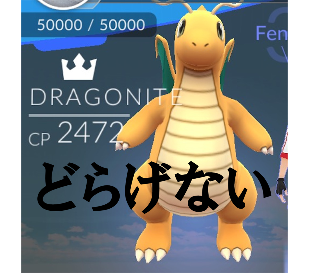 ミニリュウを相棒にしてカイリューゲットを目指す ドラゲナイチャレンジ ランニング日記27 横断歩道横断日記