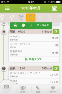 iPhone-2015.02.25-12.37.12.000