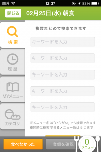 iPhone-2015.02.25-12.37.50.000