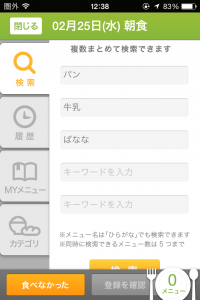 iPhone-2015.02.25-12.38.28.000
