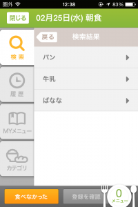 iPhone-2015.02.25-12.38.38.000