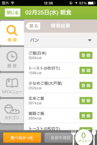 iPhone-2015.02.25-12.38.43.000