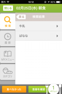 iPhone-2015.02.25-13.12.14.000