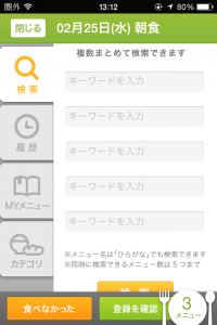 iPhone-2015.02.25-13.12.26.000