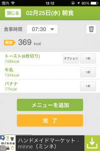 iPhone-2015.02.25-13.12.40.000