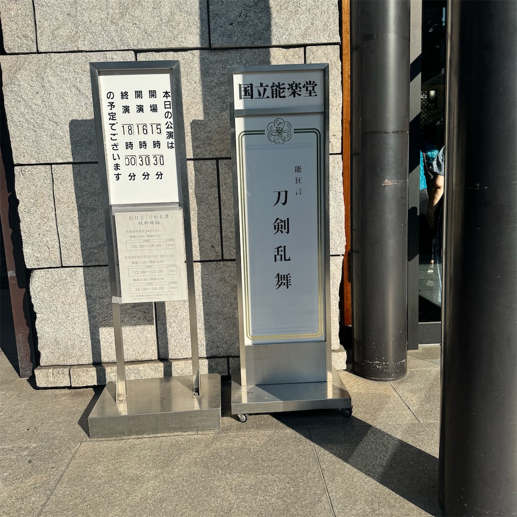 f:id:nomico:20260826121651j:image f:id:nomico:20260826121651j:image