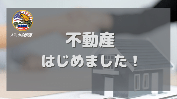 f:id:nomiinvestor:20211001205530p:plain