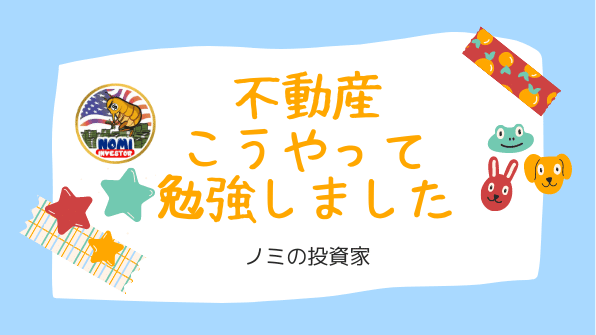 f:id:nomiinvestor:20211001213046p:plain