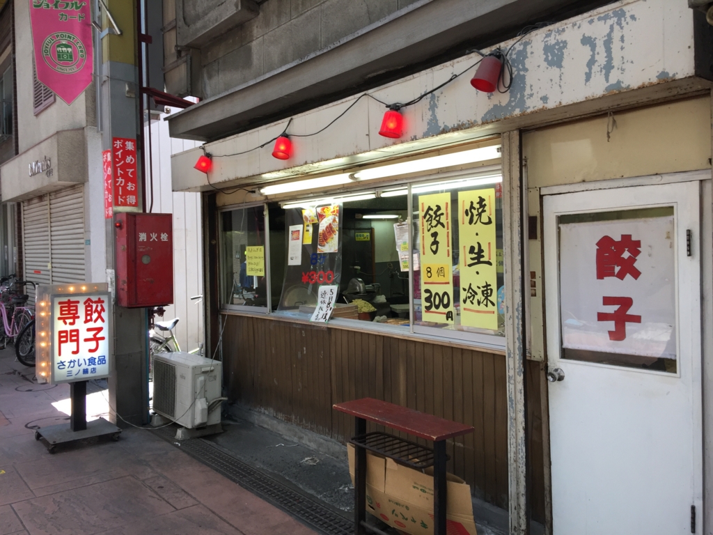f:id:nomisukeinternational:20161208235231j:plain