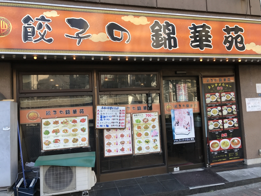 f:id:nomisukeinternational:20170122213458j:plain