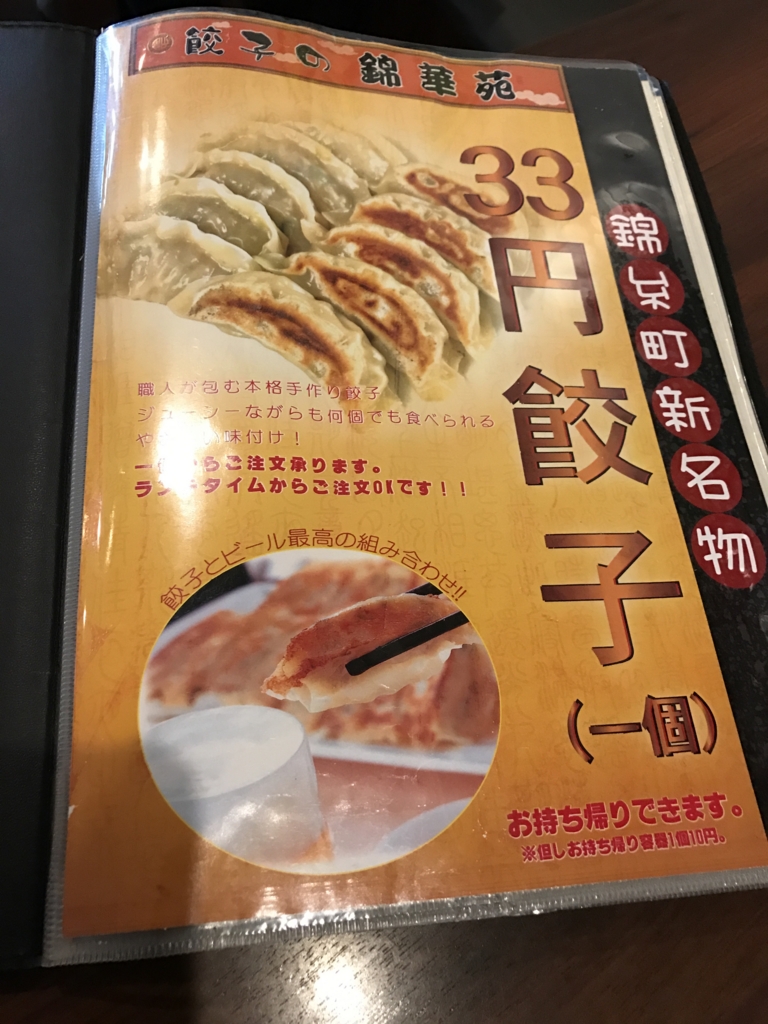 f:id:nomisukeinternational:20170122214202j:plain