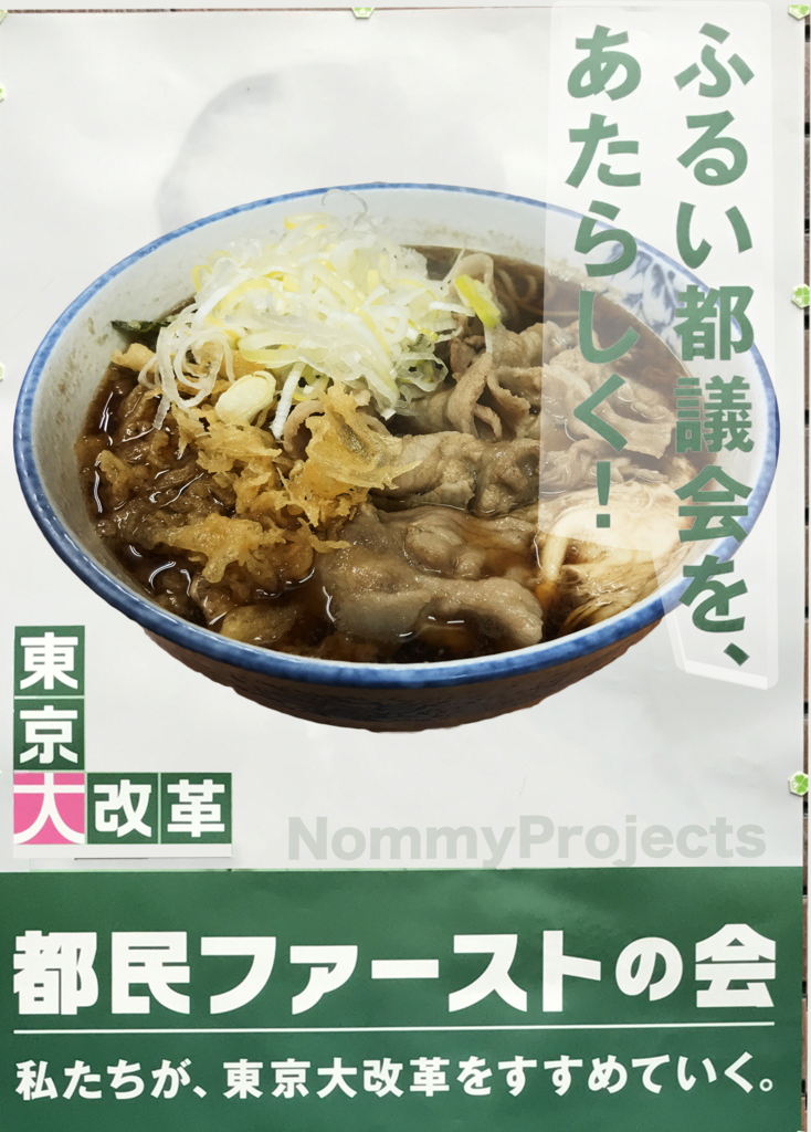 f:id:nomisukeinternational:20170704212439p:plain