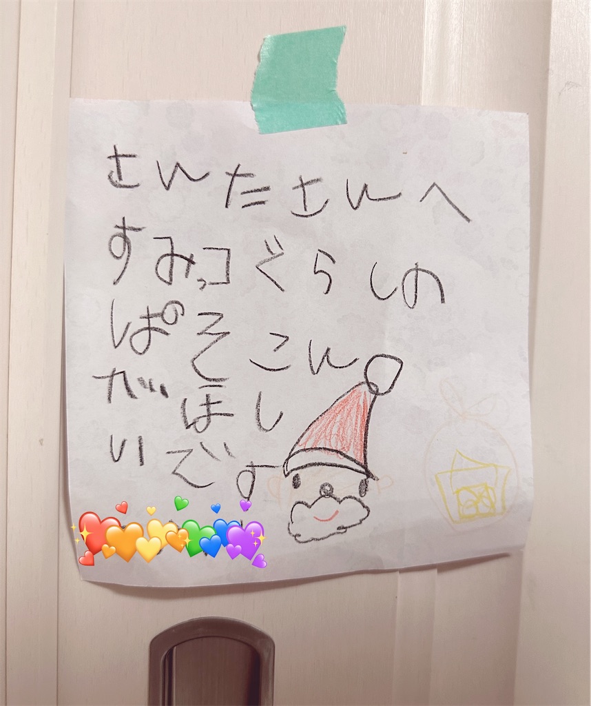 f:id:nomisukemama:20221223124639j:image f:id:nomisukemama:20221223124639j:image