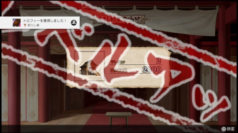 God Wars 日本神話大戦 ひ ま ぶ ろ Hi Ma Bu Ro