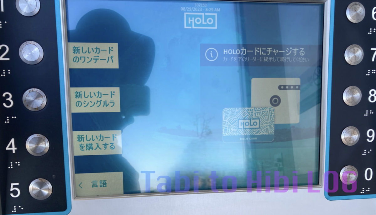ハワイでバスや高速鉄道に乗るならHOLOカードが便利！作り方やチャージ