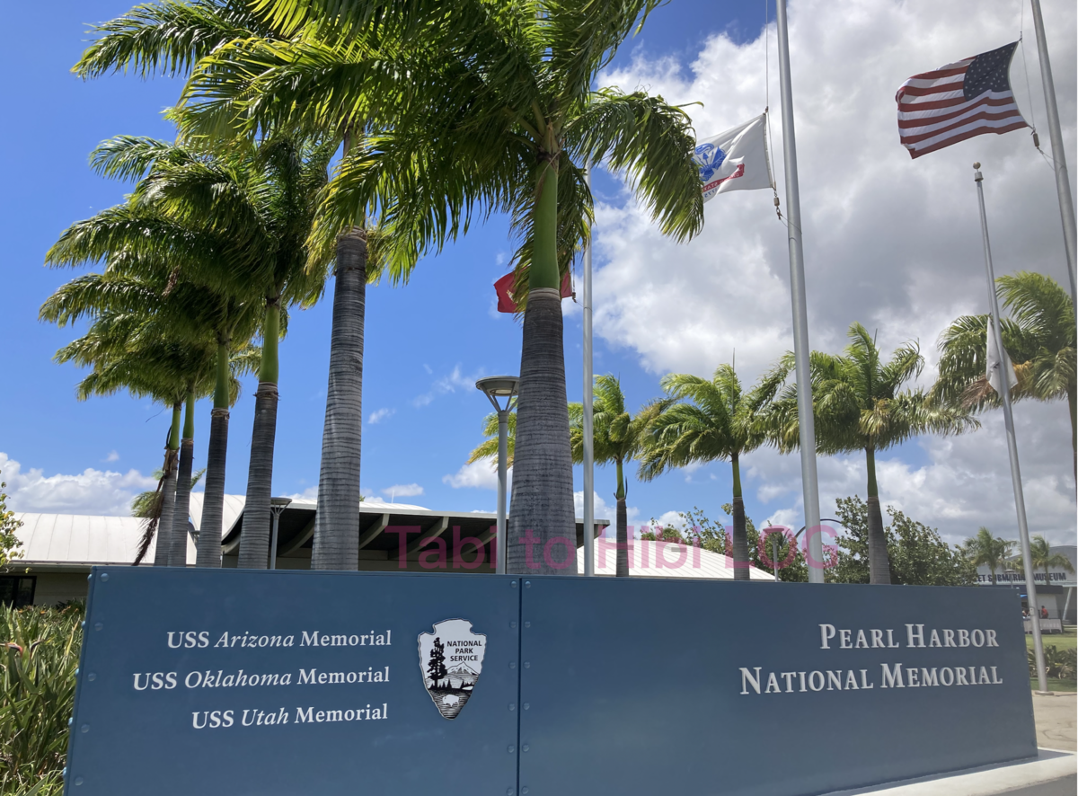 ハワイの観光地パールハーバー。ホノルルからのアクセス・注意事項