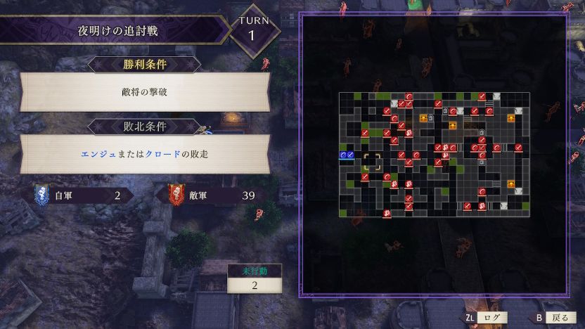 ｆｅ風花雪月 金鹿プレイ日記16 夜明けの追討戦 １２月 のもかさんち