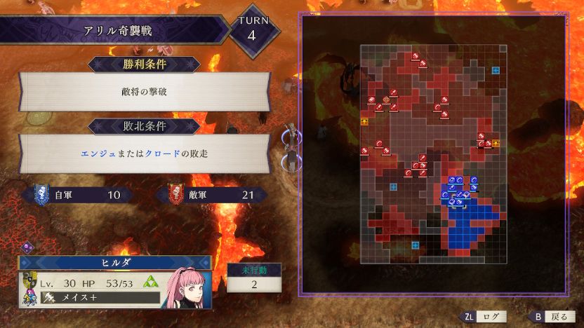 奇襲 戦 アリル