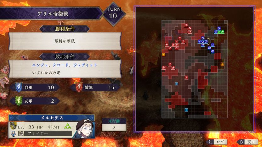 奇襲 戦 アリル