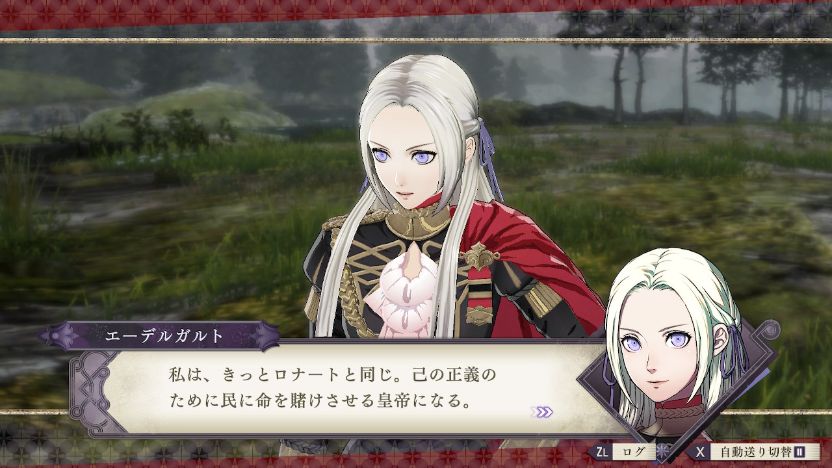 ｆｅ風花雪月 赤鷲クリヤーの感想 ネタバレあり のもかさんち