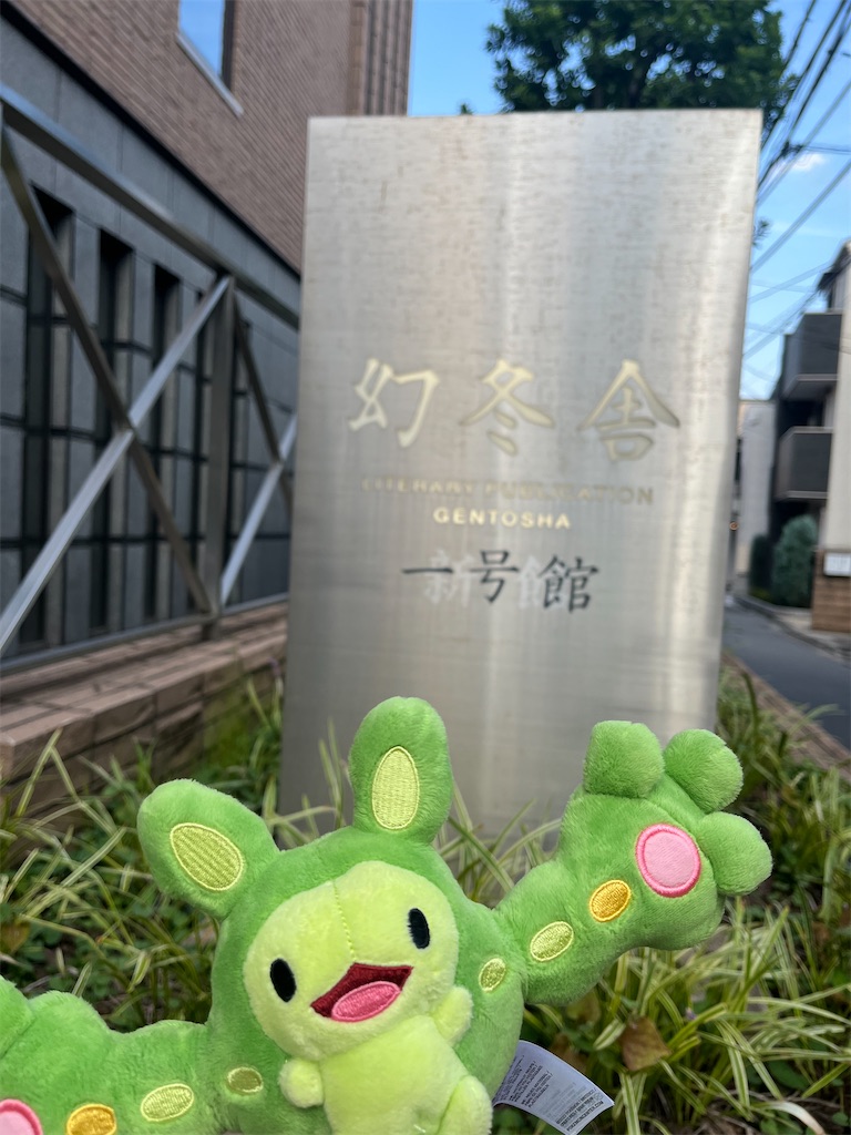 f:id:nomonomo1709:20240926125638j:image f:id:nomonomo1709:20240926125638j:image