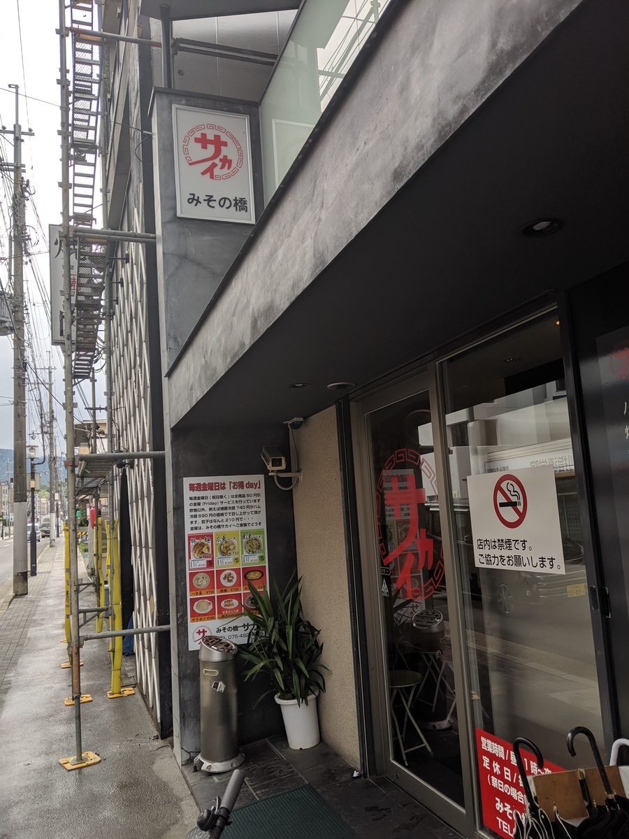 f:id:nomore1013:20190715152833j:plain