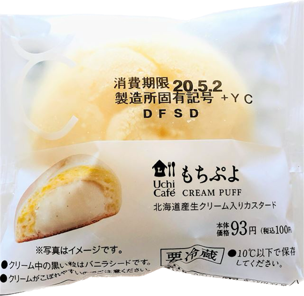 コスパ最強?!】ローソンのアーニャのもちぷよは、懐かしいお菓子の