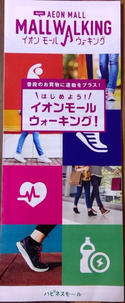 f:id:nomoto_shoko:20180113000101j:plain