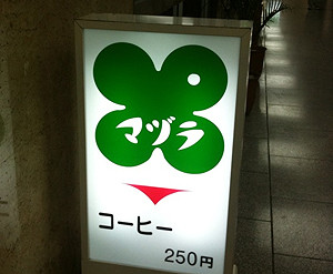 f:id:nomrakenta:20100523002006j:image f:id:nomrakenta:20100523002006j:image