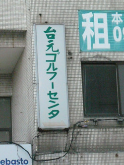 f:id:nomrakenta:20100923114058j:image