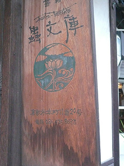 f:id:nomrakenta:20111009164138j:image