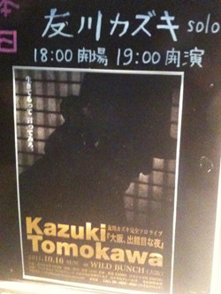 f:id:nomrakenta:20111016202345j:image:left f:id:nomrakenta:20111016202345j:image:left