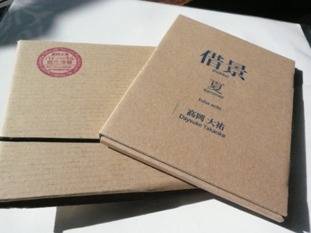f:id:nomrakenta:20121020100531j:image